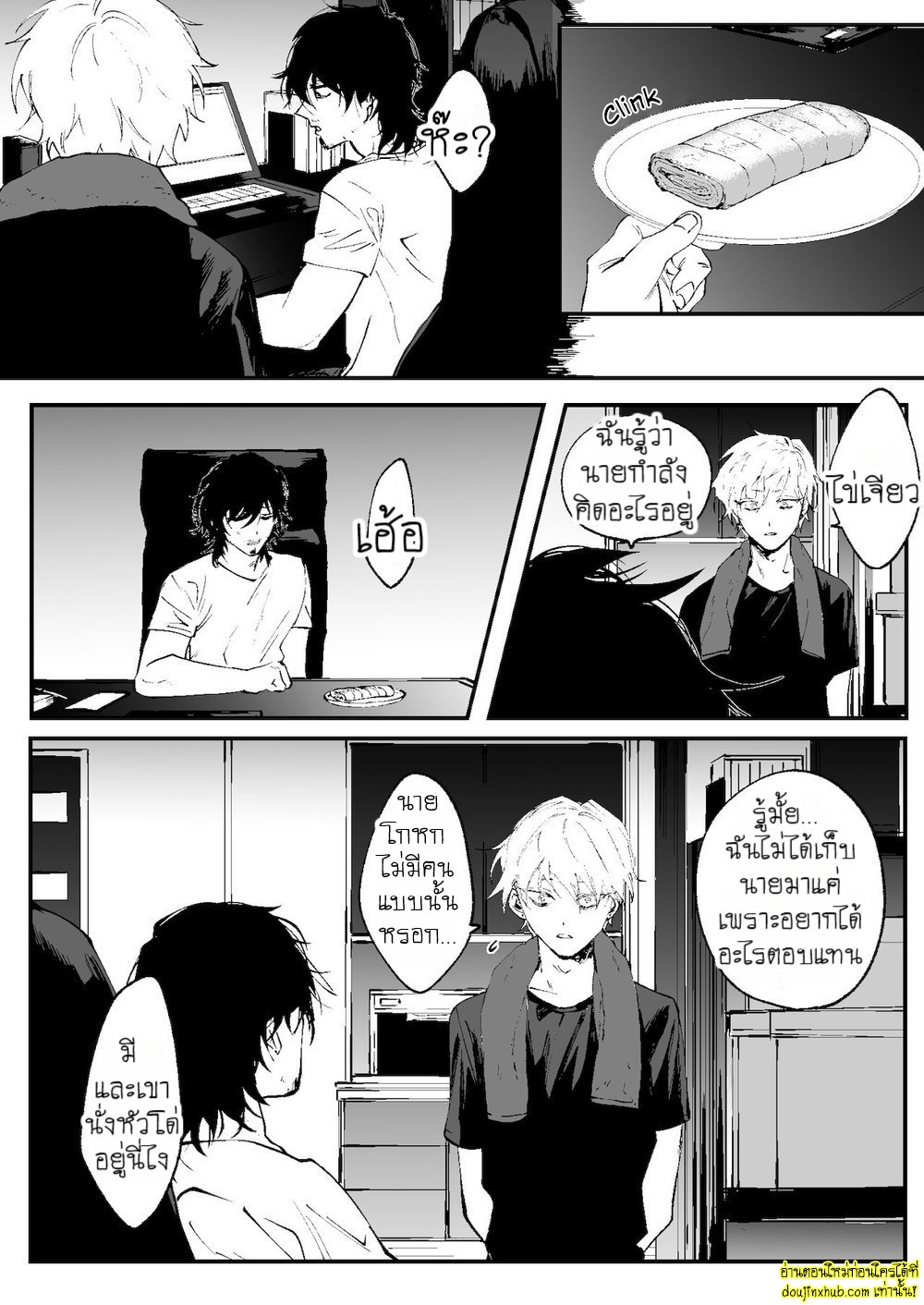 ในคืนที่ฝนตก-7